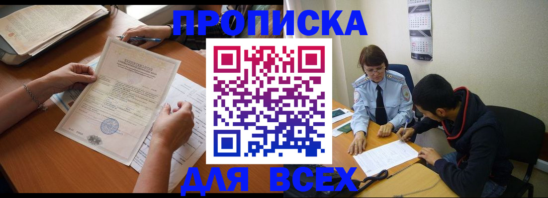 регистрация в Татарске