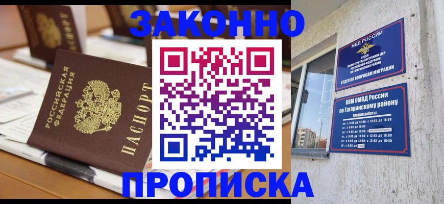 временная регистрация надежно в Татарске