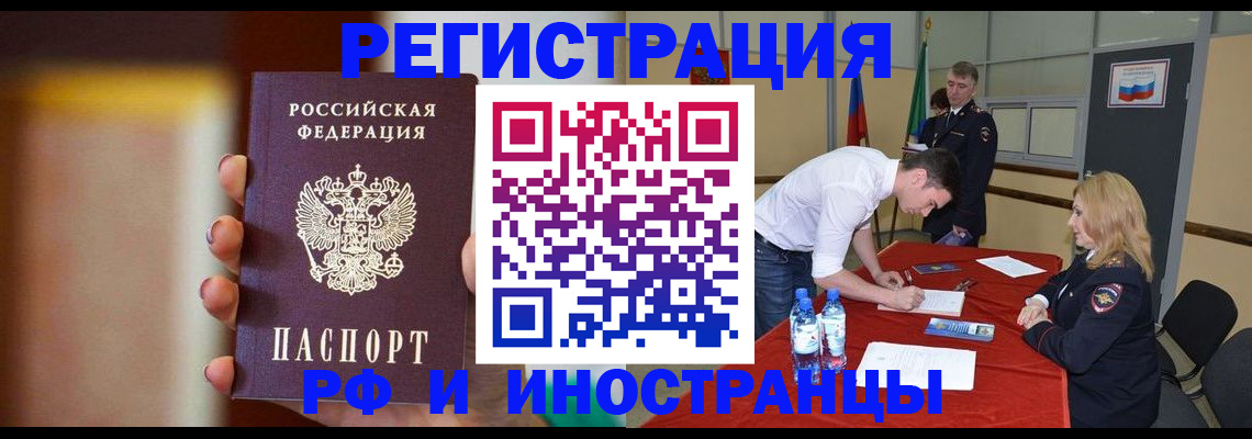 прописка от собственника в Татарске